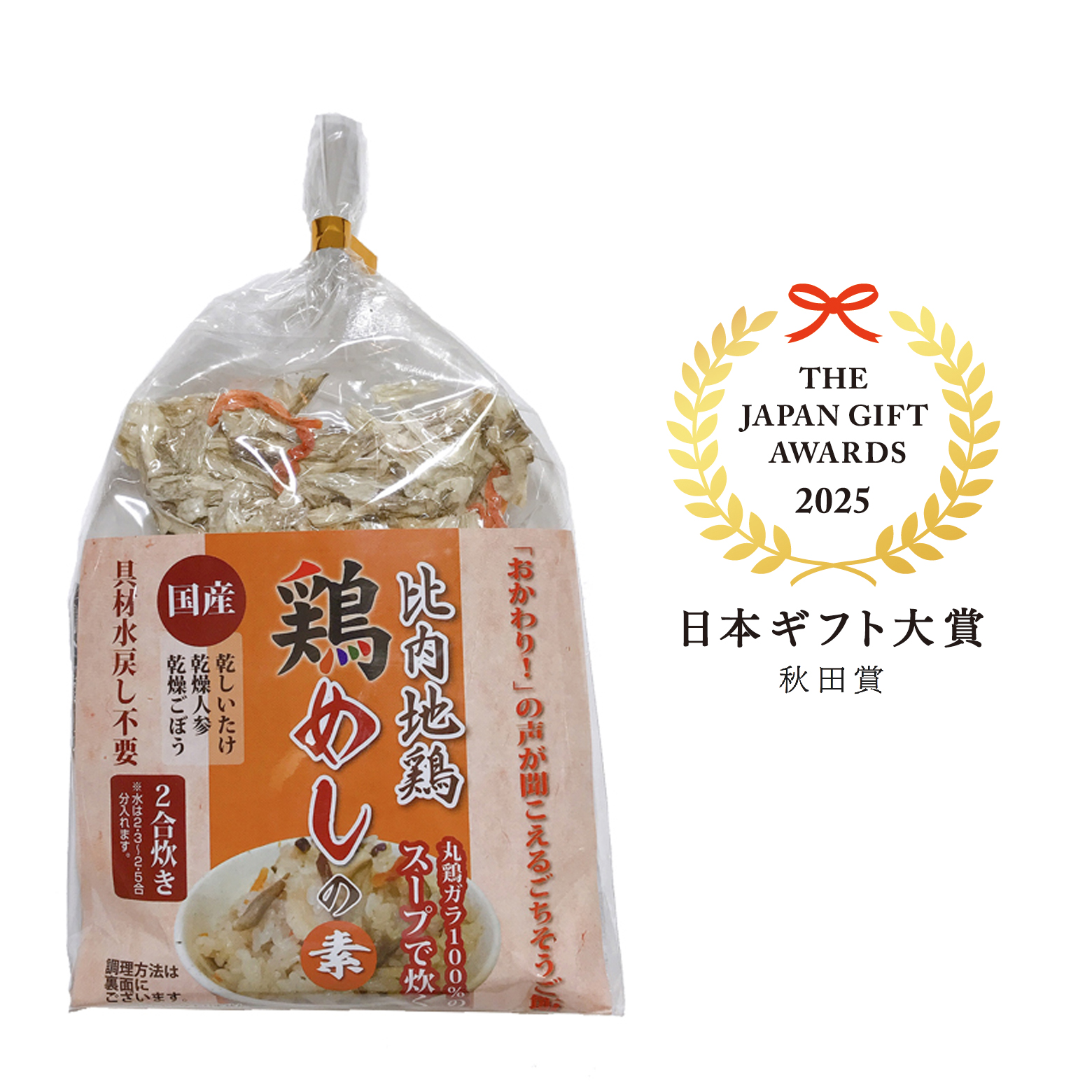 鶏めしの素（2合炊き）×8袋 | 詩の国商店